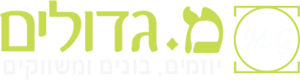 מ. גדולים